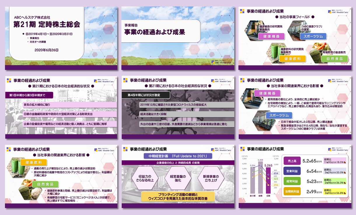 高いデザイン性と動きで魅力あるパワポ資料作成します サイト掲載・Zoom・Teams…オンラインでも大活躍！ イメージ1