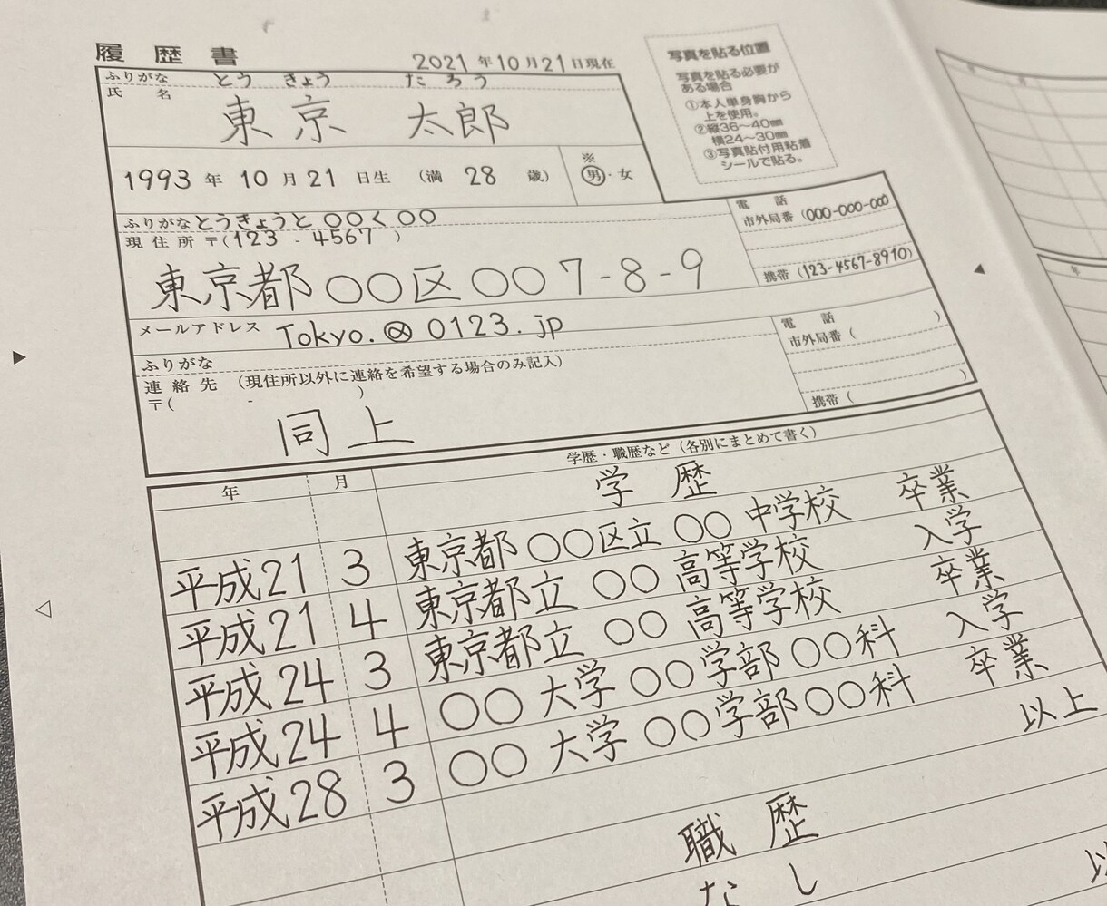 履歴書の代筆承ります あなたの履歴書お助け致します！ イメージ1