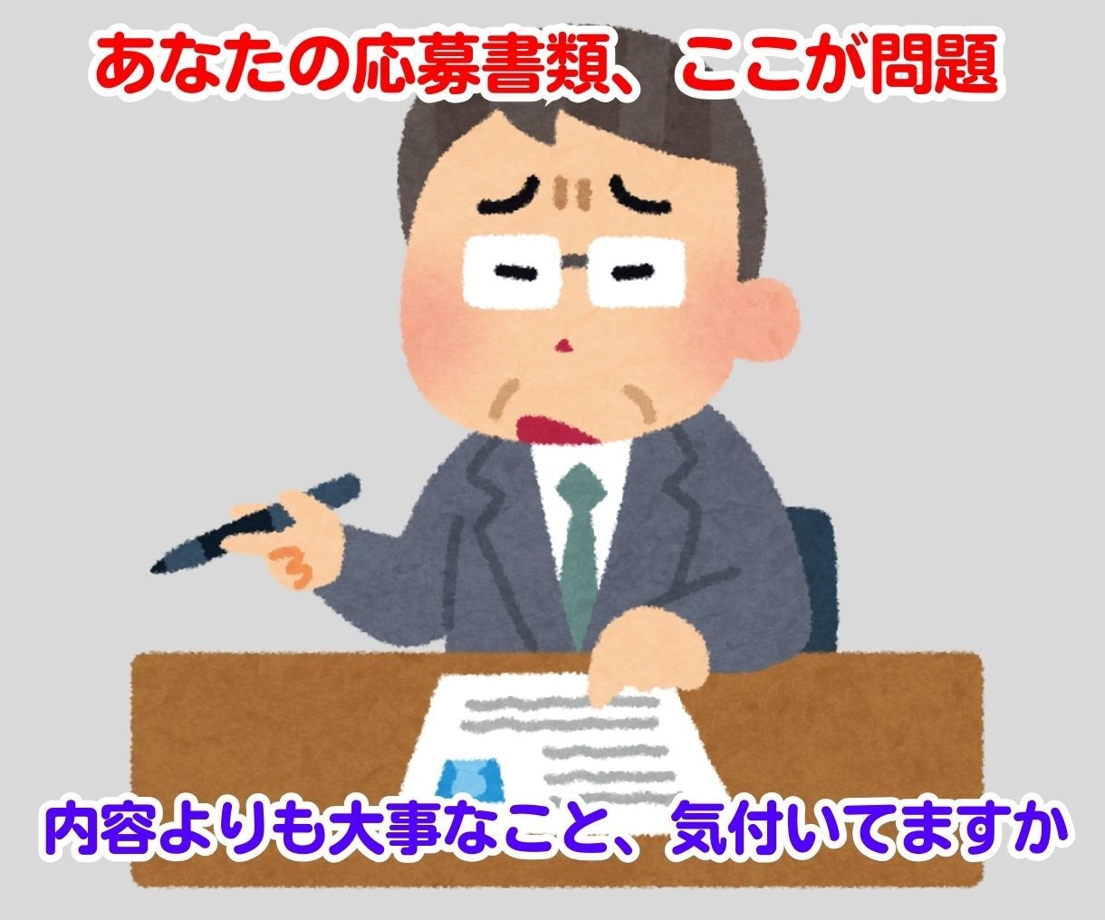 旧:あなたの履歴書・職務経歴書を添削作成代行します ブラッシュアップして別メニューで案内中(詳細を確認ください) イメージ5
