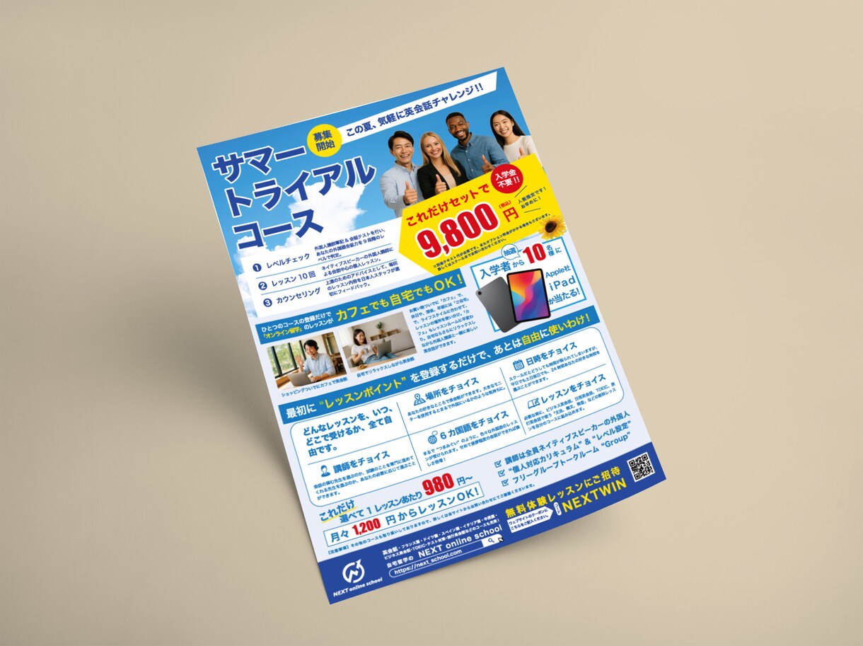 ターゲットに合わせたチラシを作成いたします 初めても安心。伝わるチラシを丁寧に作成。文章構成からお手伝い イメージ5