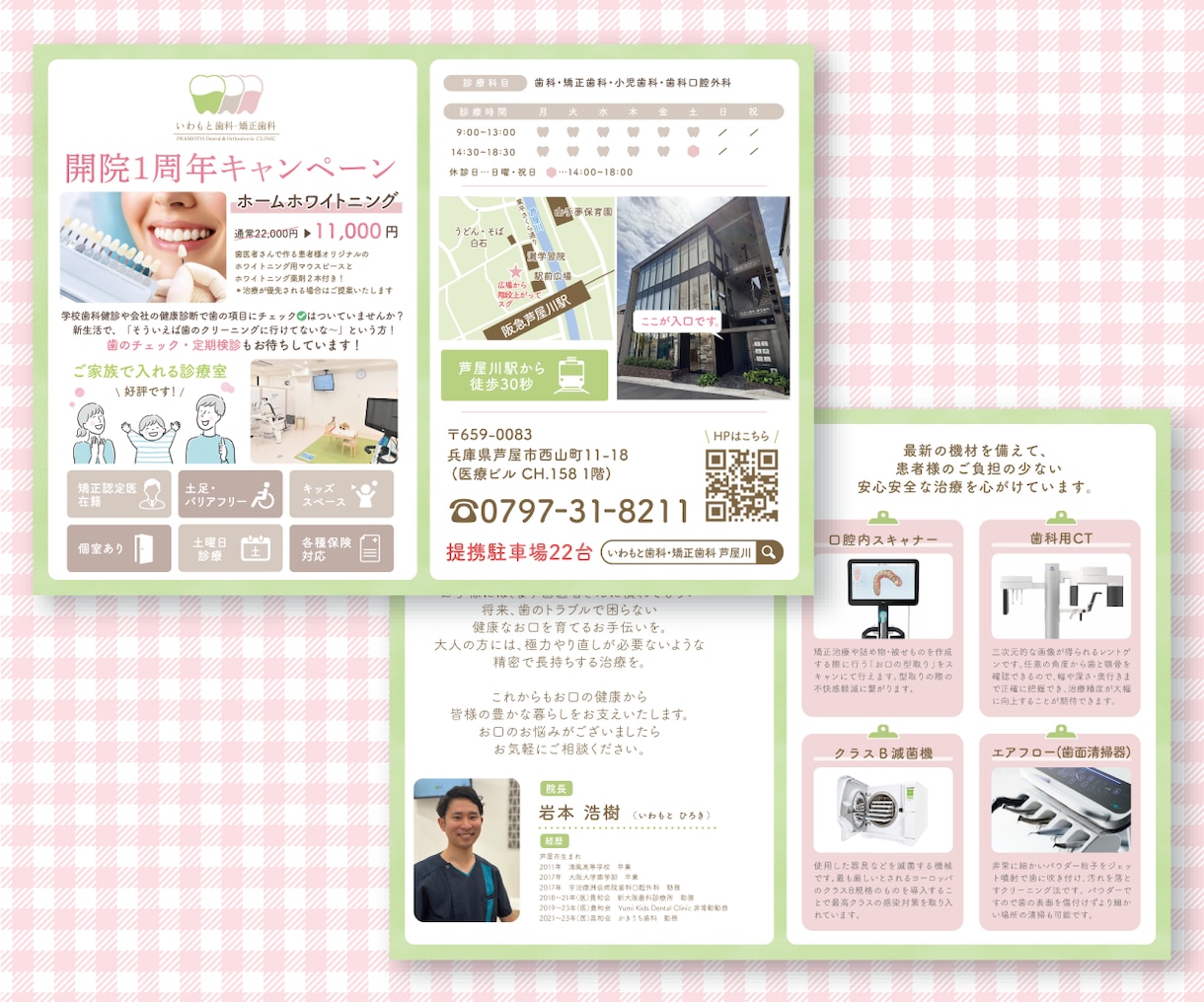 修正無制限｜洗練されたリーフレット作成いたします 伝えたい内容をスッキリ整理して、信頼感のあるデザインに イメージ5