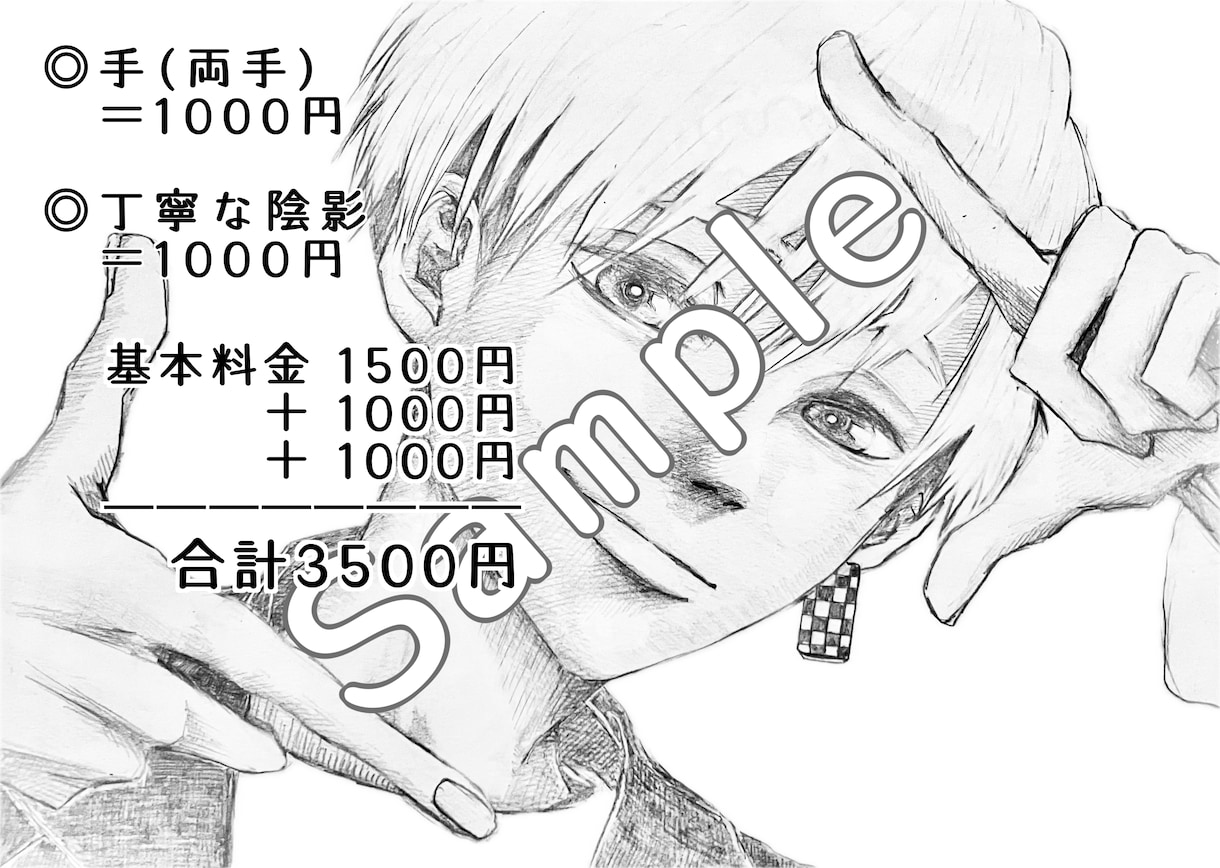 アナログ好き必見!!似顔絵描きます アナログ線&アナログ陰影の似顔絵 イメージ8
