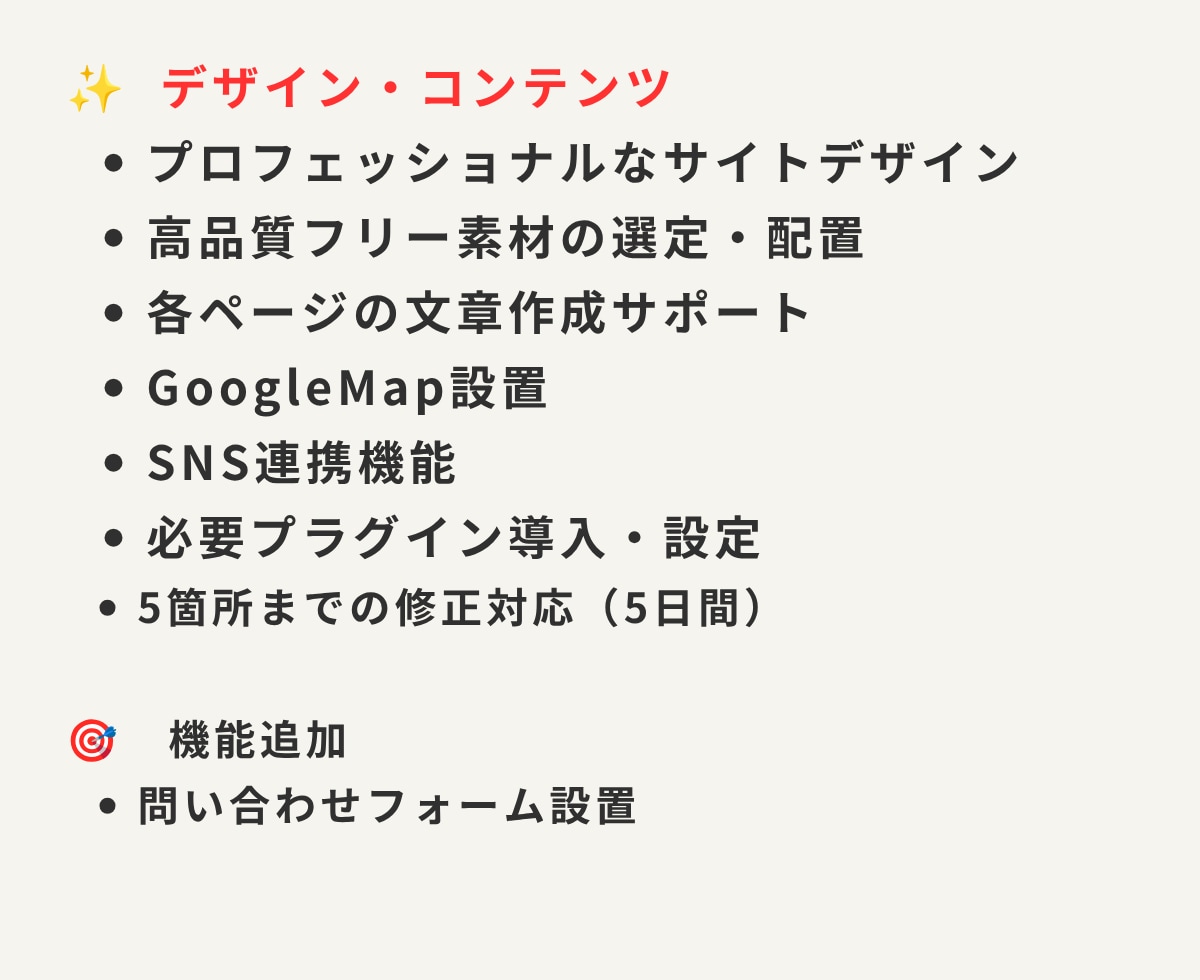 事業者様向けWordPress制作します 名刺に載せるホームページ、プロ仕様のサイトを イメージ6
