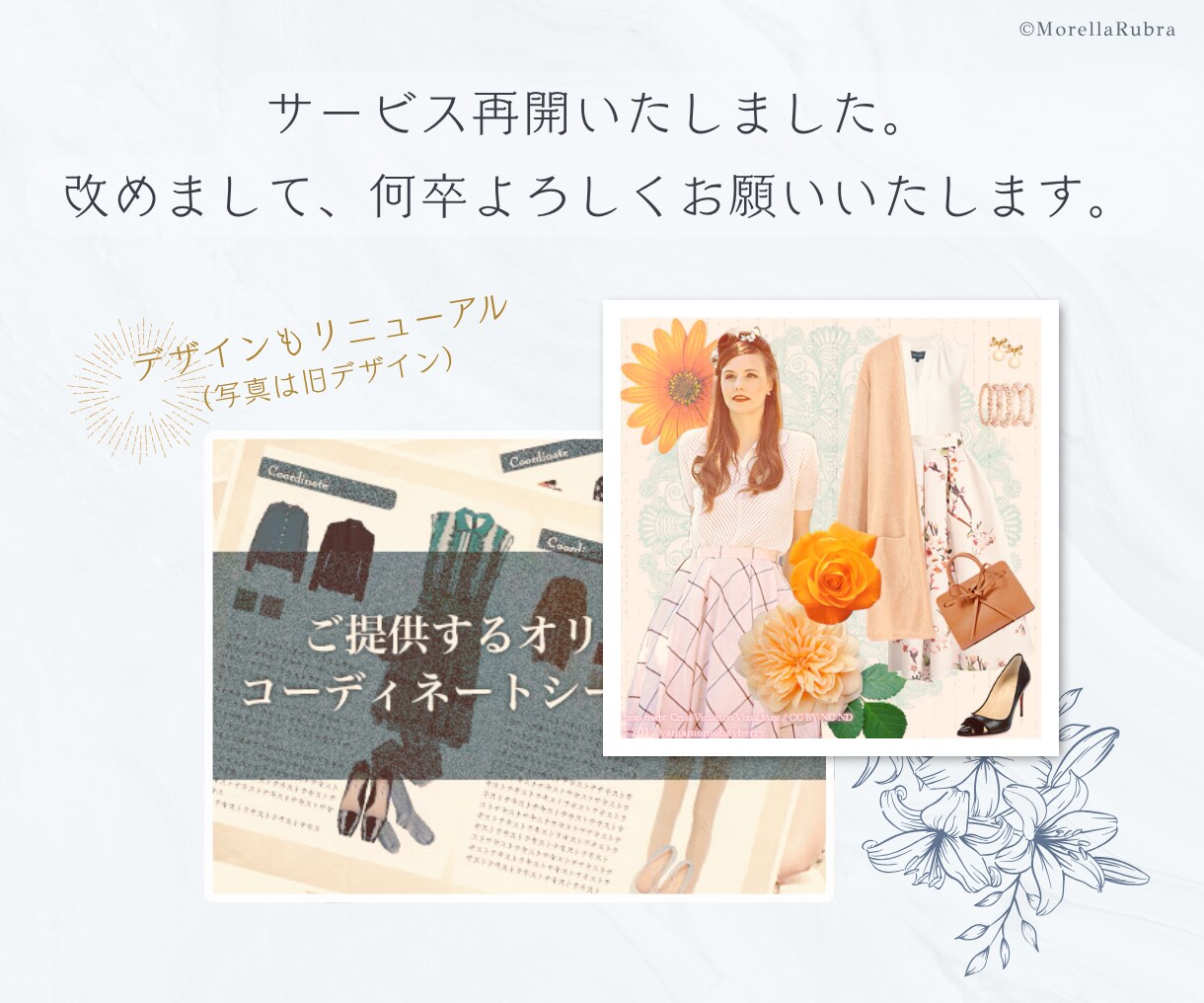 元気やパワーをくれるコーディネートをご提案致します お誕生日から貴方にやる気や活力をくれるお洋服のコーデをご案内 イメージ3