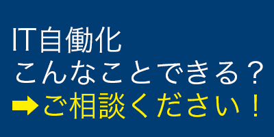 グーグルスプレッドシート マクロで効率化します GoogeAppsScriptの自動化 まずはご相談ください イメージ1