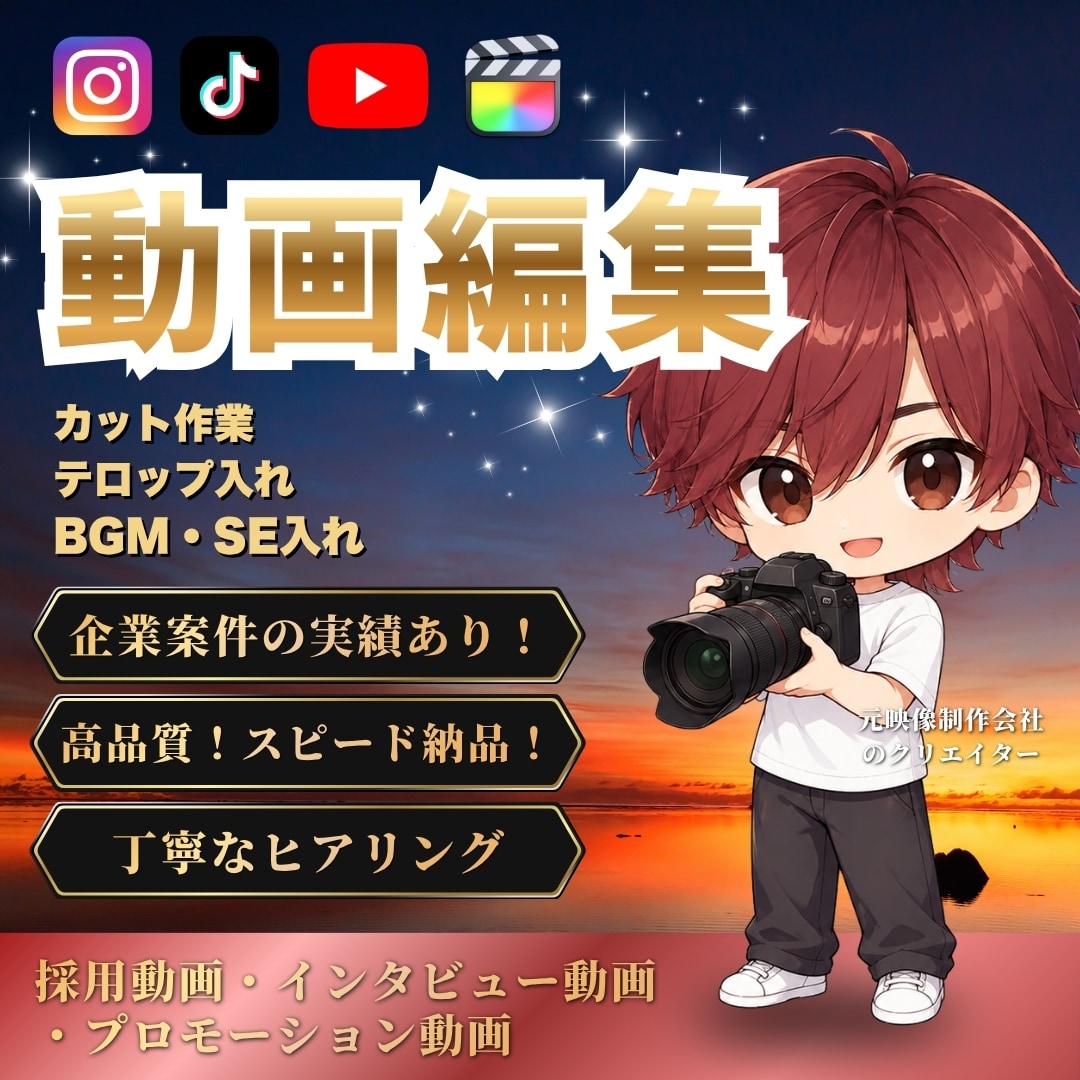 インタビュー・採用・プロモーション動画を制作します 見た人にしっかりと伝わるように丁寧に制作させて頂きます。 イメージ1