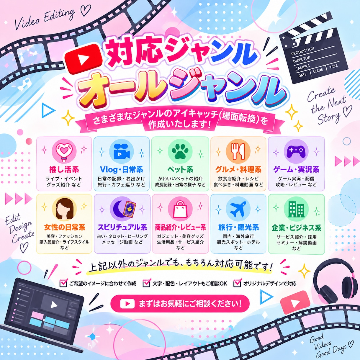 YouTubeアイキャッチ(場面転換)作成致します あなただけの場面転換で差をつけませんか？ イメージ3