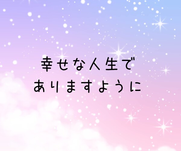 オーダー筆文字名前ポエム☘お祝いメッセージ書きます ぬくもり感じる手書きの筆字/世界にひとつだけの詩お届けします イメージ9