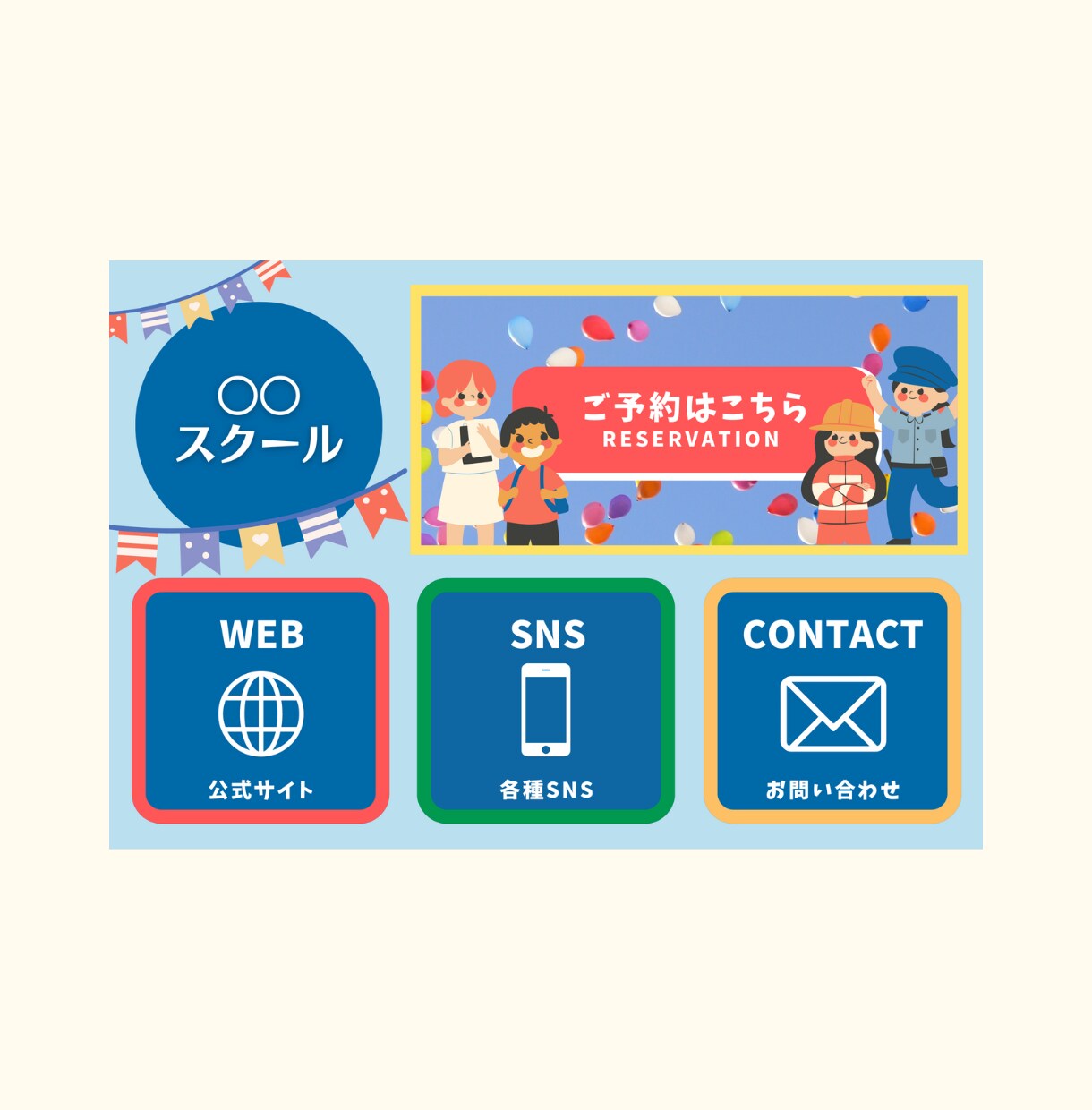 幼児子供向け教室のカラフルなリッチメニュー作ります ポップでカラフルな目を引くデザイン！満足いくまで修正可能！ イメージ5
