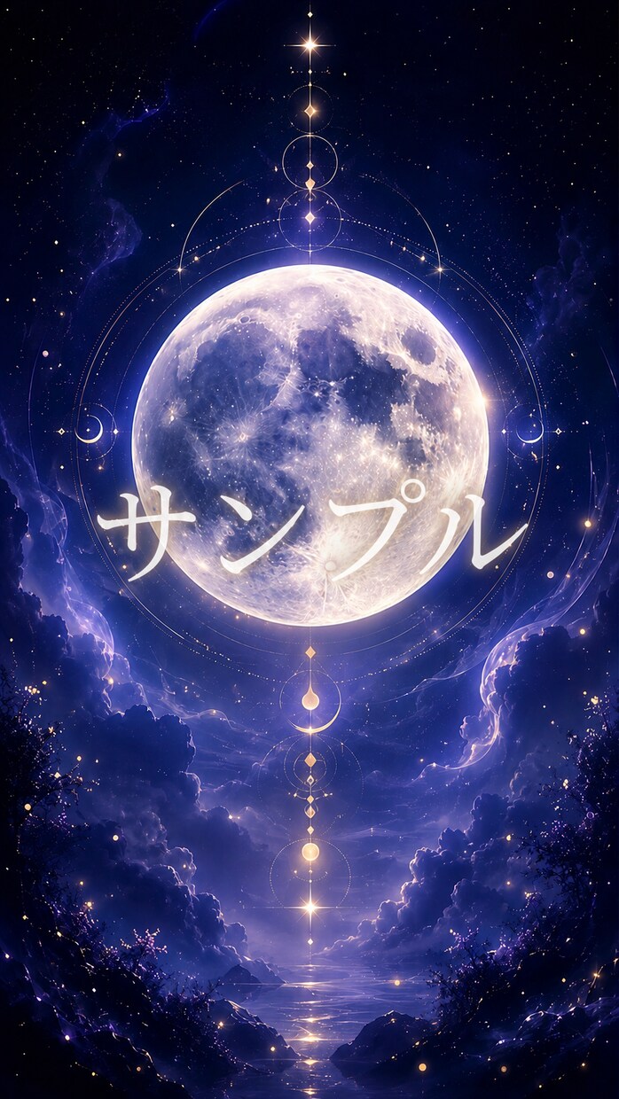 彼は本気？不倫の結末を霊視します 本命度・彼の本音・今後の流れまで視ます イメージ8