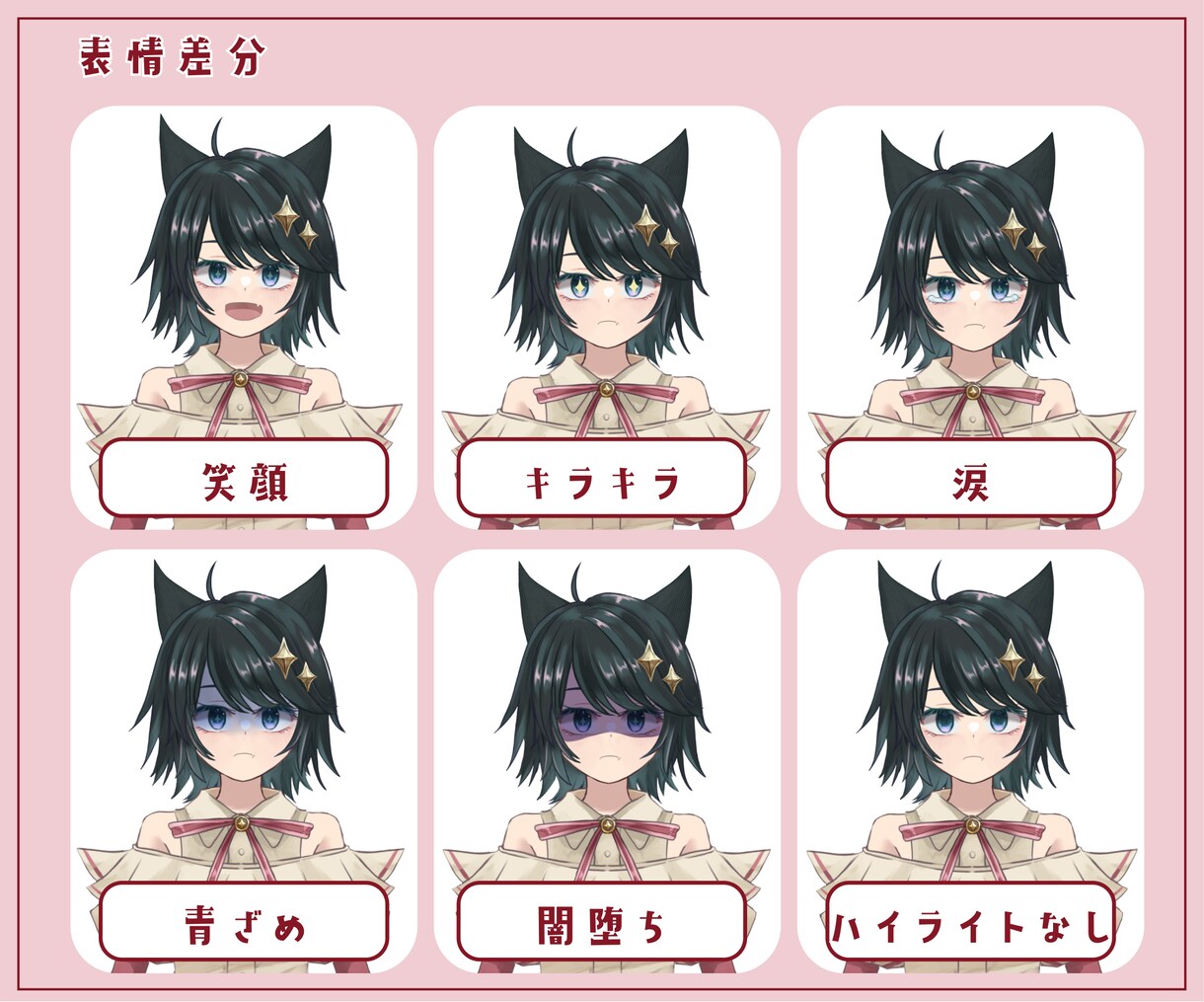 Vtuberキャラデザからモデリングまで制作します 可愛くてかっこいいあなた専用モデルを作らせてください イメージ5