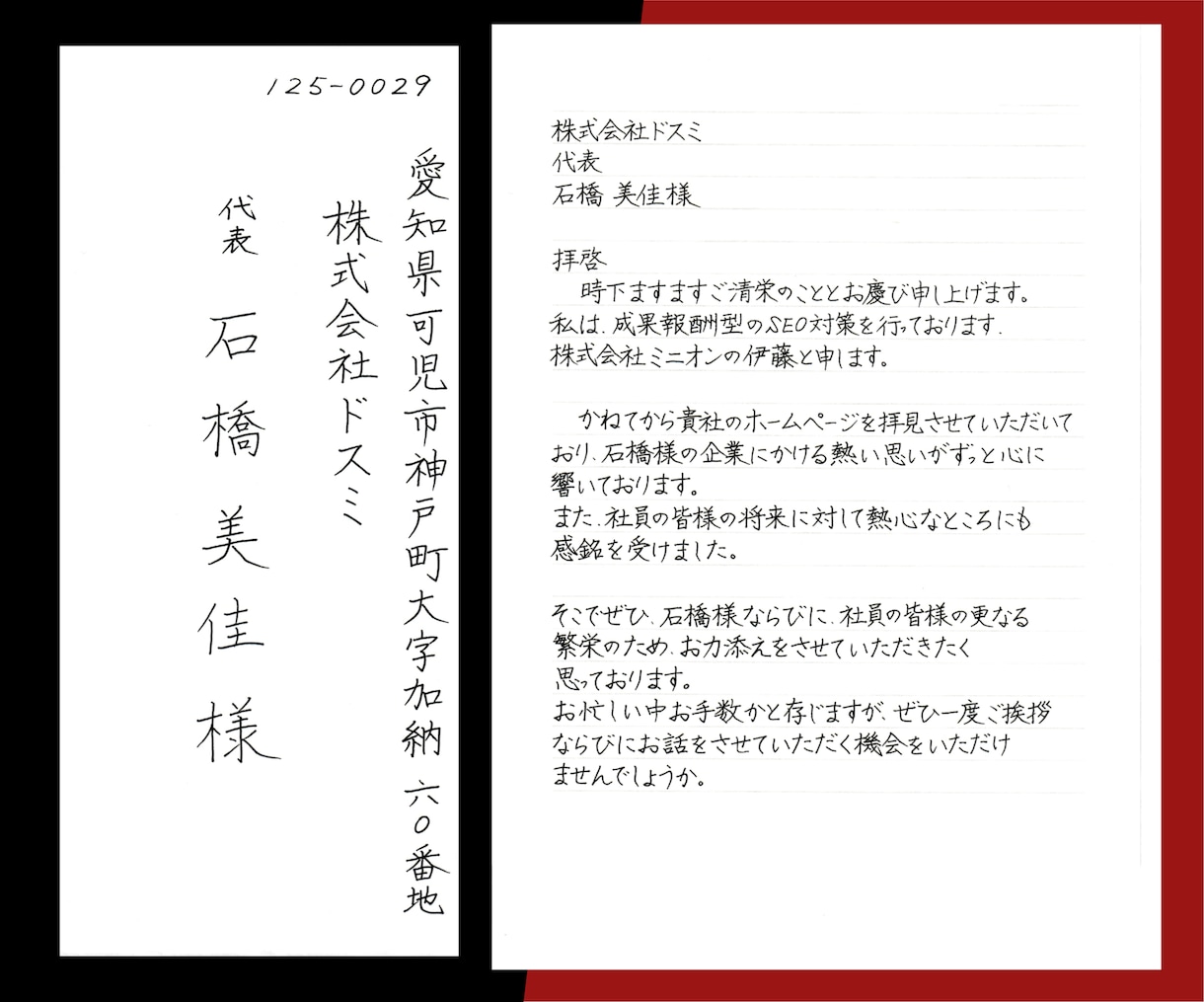 格安【2通以上でお得！】お手紙代筆します 【最短即日発送】【宛名書き無料】願書・履歴書のサービスも☆ イメージ3