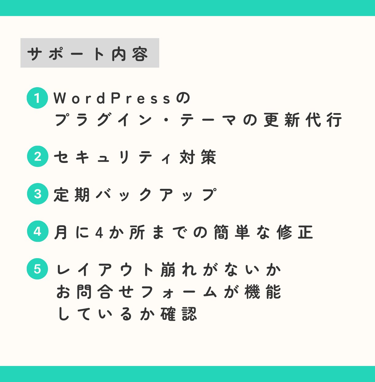 めんどうなホームページの保守・管理承ります 面倒なサイト管理、すべてお任せください イメージ2