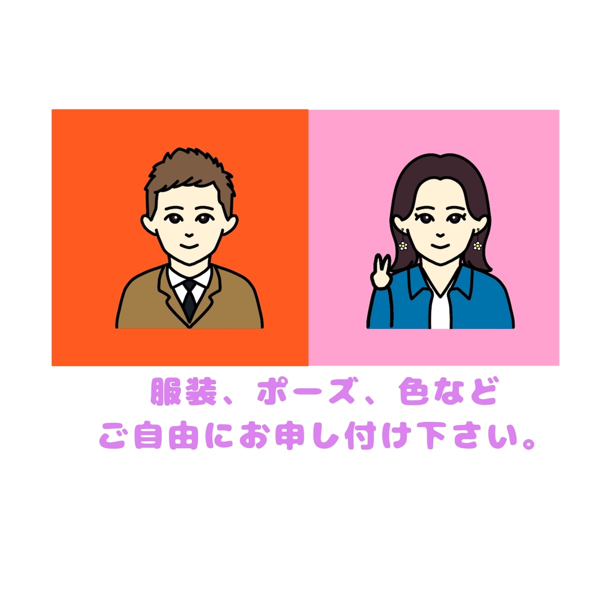 SNSブログに使えるシンプル似顔絵アイコン描きます シンプルかわいい印象に残る似顔絵アイコン イメージ4