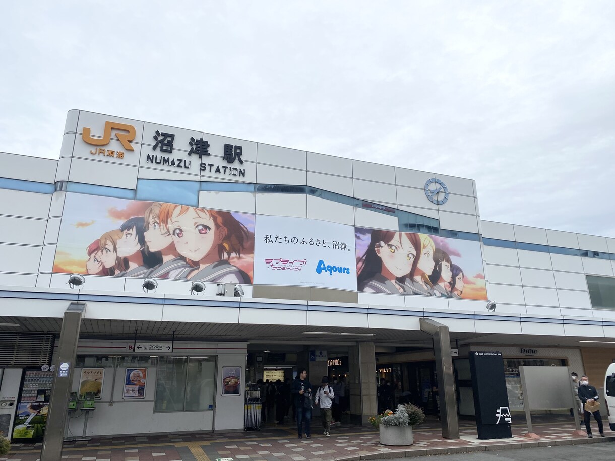 ラブライブサンシャインの聖地巡礼をお手伝いします ラブライブサンシャインのオタクが聖地巡礼のプランを作ります！ イメージ1