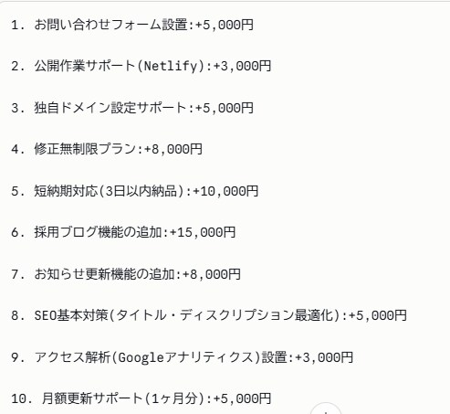 AI活用でおしゃれなLPを丁寧に制作します 専門用語なし丁寧対応。AI活用でリーズナブルに制作いたします イメージ4