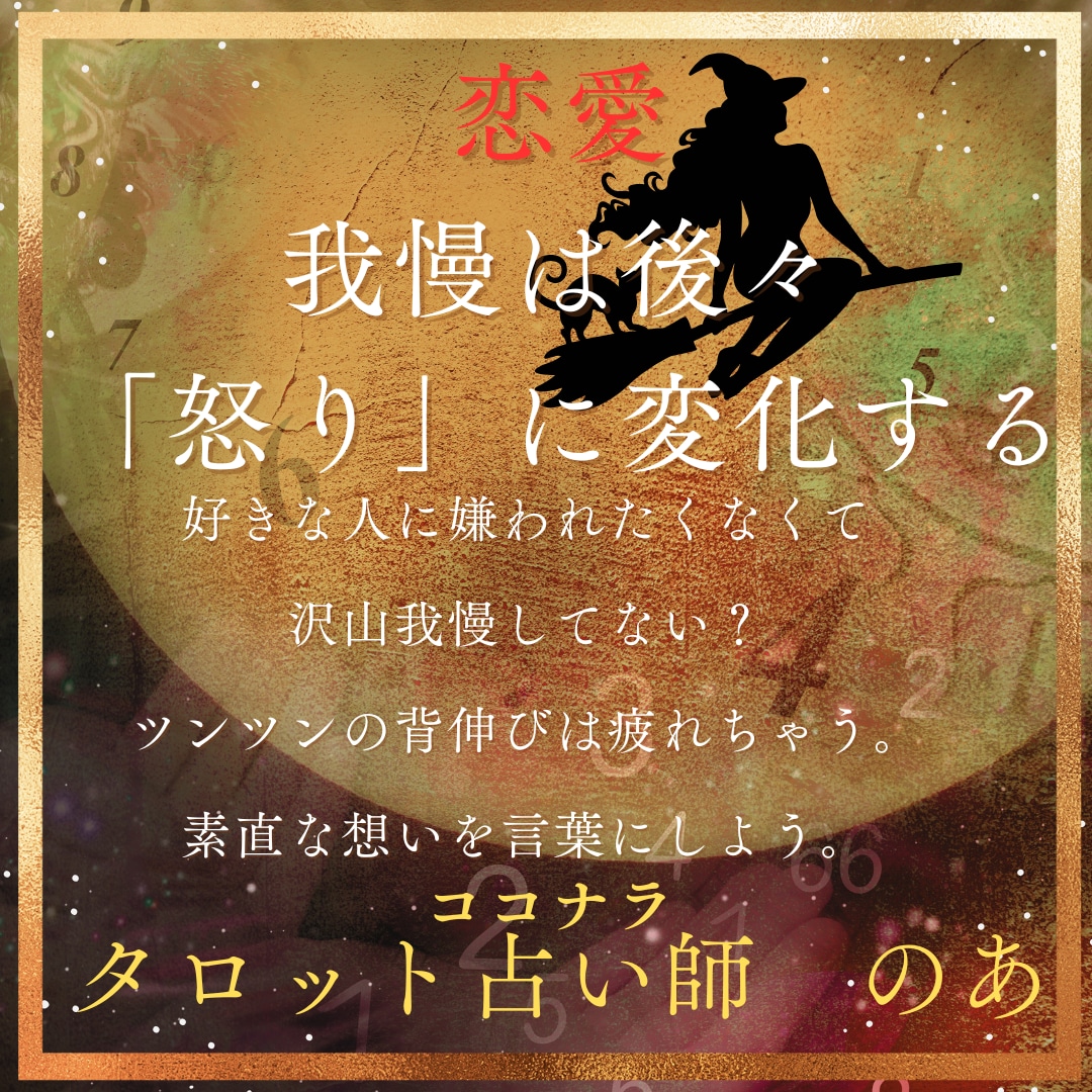 占い師がお聴きします❣恋愛や仕事何でも鑑定します 相手の気持ち/複雑恋愛/遠距離/復縁/人間関係/引き寄せ イメージ4