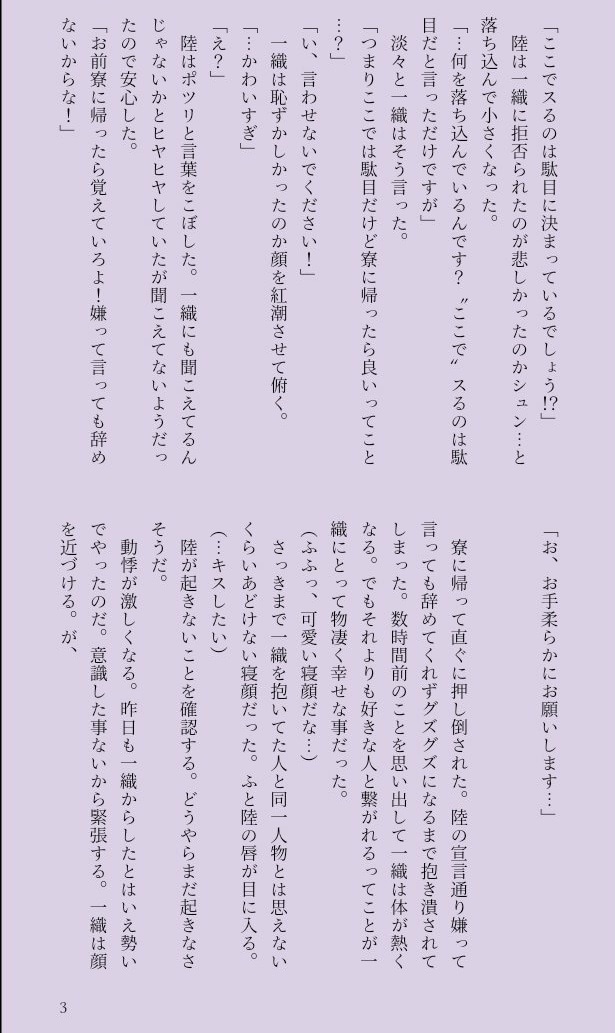 貴方だけの小説を執筆します 貴方だけの物語りを作りませんか？ イメージ3