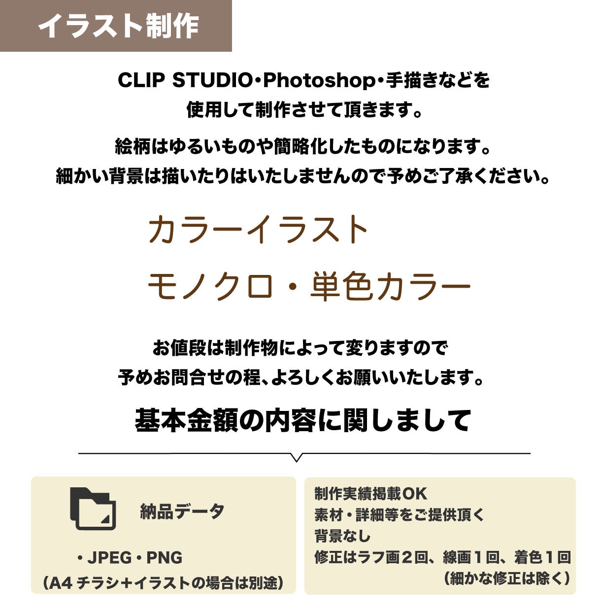 イラスト入りのA4チラシ制作致します イラストを入れてわかりやすい訴求力のあるチラシ制作します イメージ2