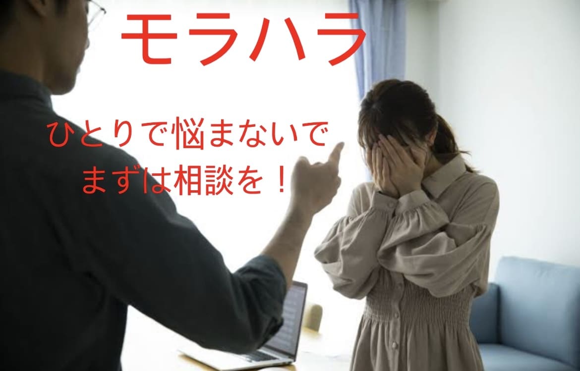 精神科ナースがあなたに寄り添います モラハラ経験を元にお話をききます！ひとりで絶対悩まないで！ イメージ1