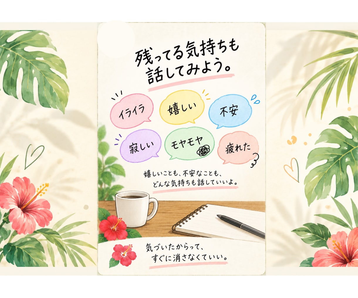 何に悩んでるかわからない…そんな話もお聞きします ただ話したいでも、一緒に整理したいでも大丈夫。 イメージ9