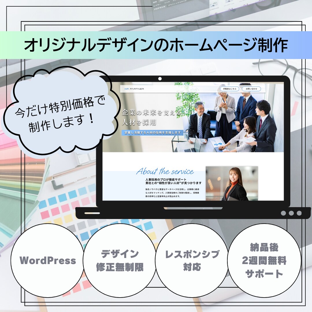 オリジナルデザインサイトを制作します ご要望に合わせて、あなた好みのサイトに仕上げます！ イメージ1