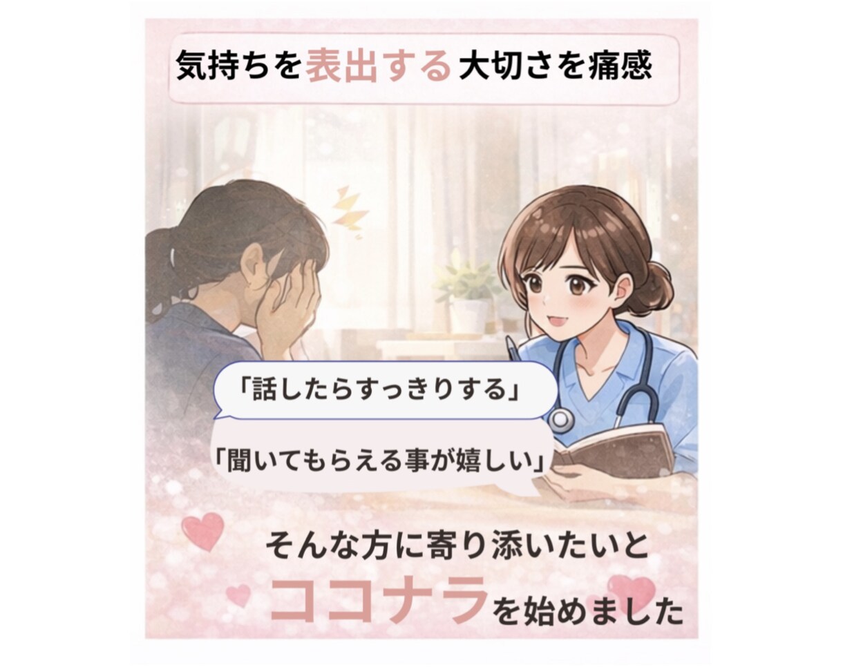 今すぐ数分でも◎現役精神科看護師が寄り添います 数分でもok♩リラックスしてお話ししましょう＾＾ イメージ3