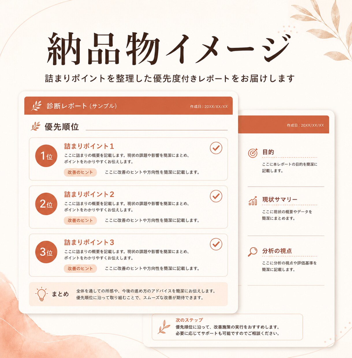 集客の止まっている場所を3つに絞ってお伝えします SNSからお申し込みまでを通して見て、順番をつけます イメージ3