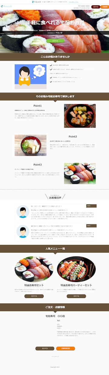 元エンジニアがHPおよびLPを制作いたします きれいなHPおよびLPを制作します イメージ2