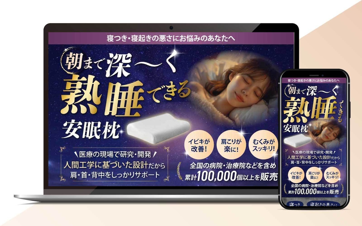 伝わる！集客UP・売れるLPを制作します セールスデザインでコピーの魅力を最大限にターゲットに伝えます イメージ9