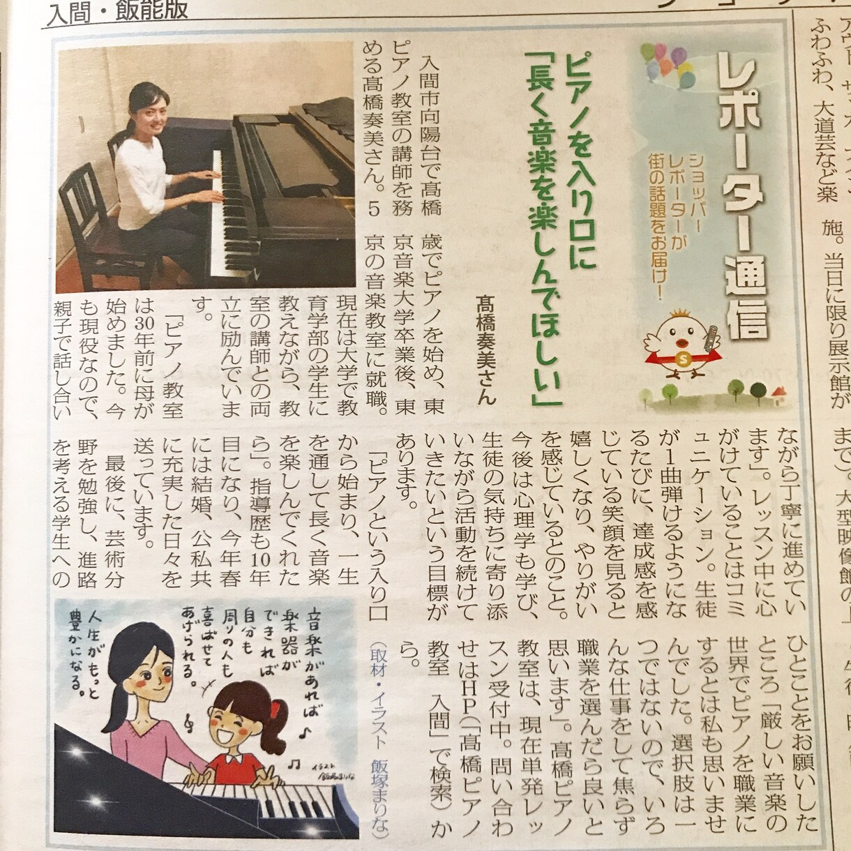 あなたのアピールしたいことを書きます イラスト付きのあなたの紹介。宣伝したいことなどまとめます イメージ3