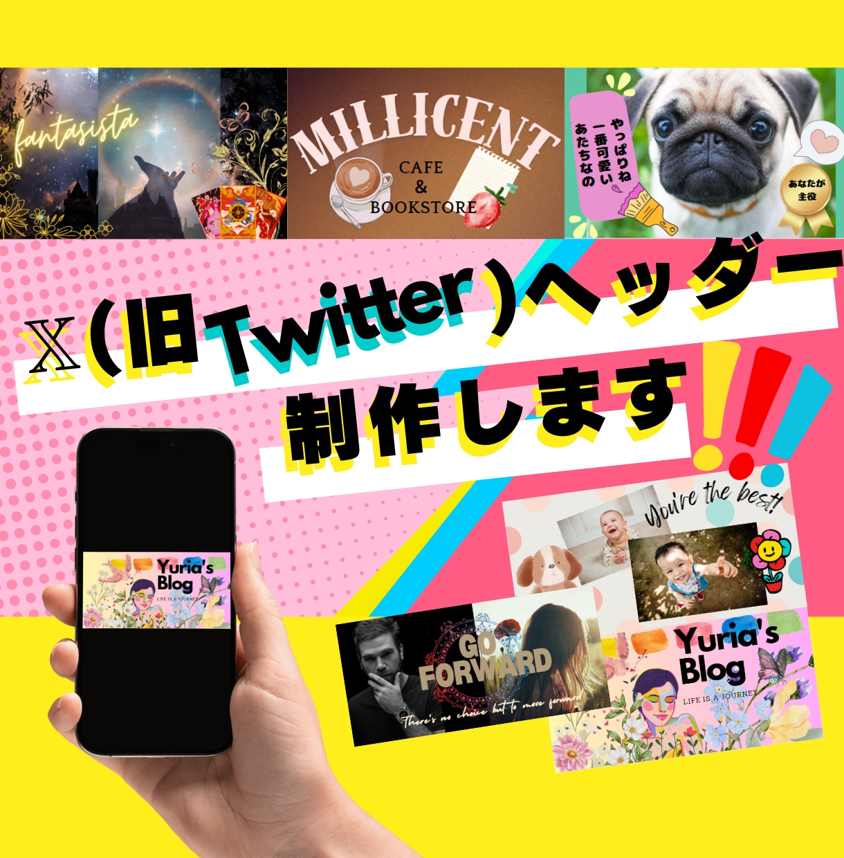 X（Twitter）のヘッダーを個性的に制作します ヘッダーが思いつかない方へ、代わりに表現します イメージ1