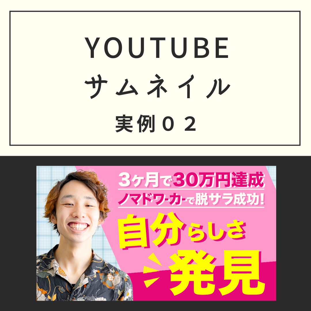 集客・売上UPに繋がるバナーを安心価格でご提供ます 魅せるWEBデザインでライバルと差別化で売上UPをご提供！ イメージ3