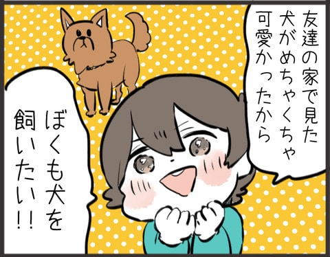 POPで親しみやすい漫画を作成します わかりやすくて面白い目を引くポップな漫画です！ イメージ2
