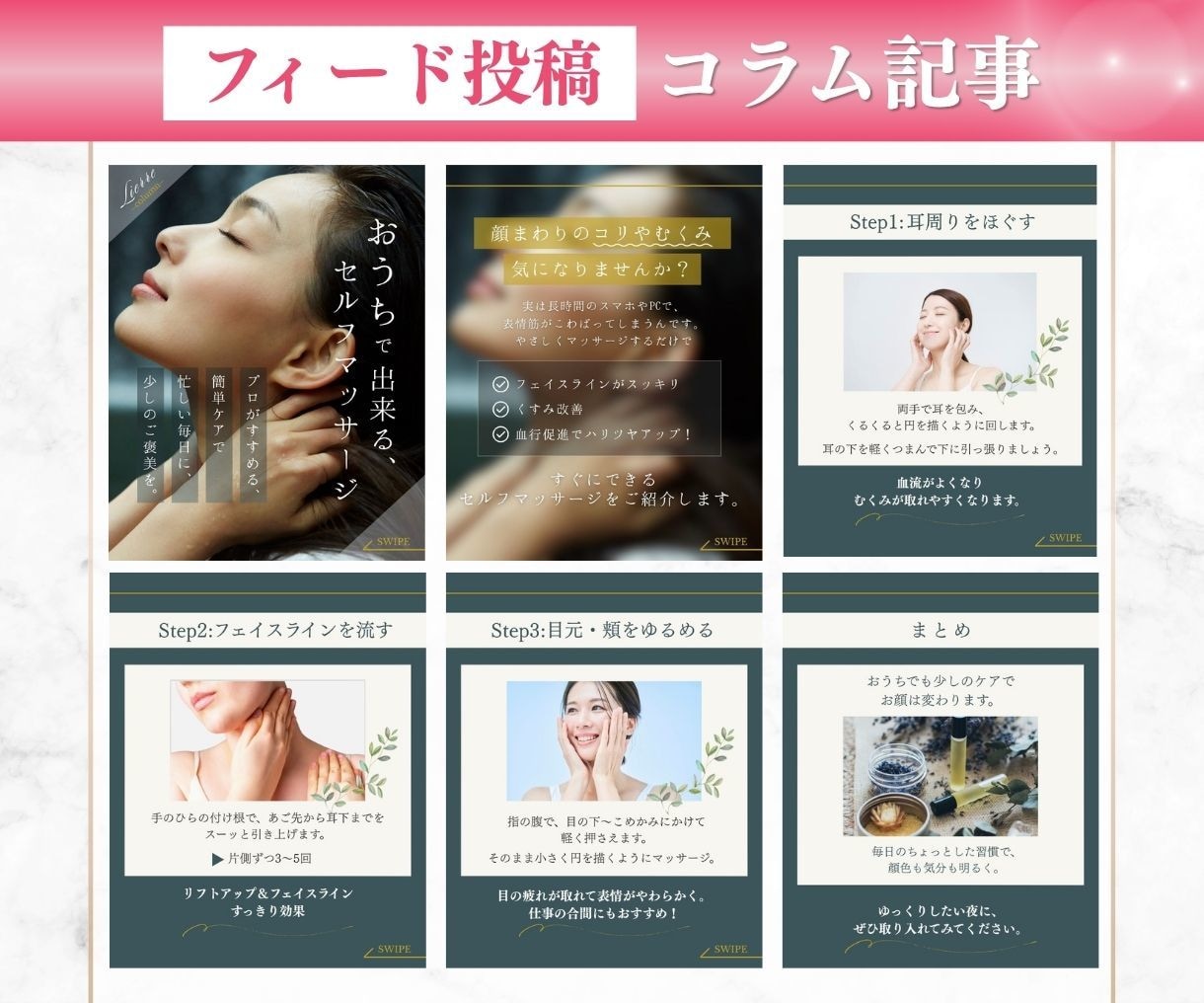美容サロン様向けインスタ投稿デザイン作成します 【残り1名様限定価格】ー集客につながるデザインで差別化ー イメージ5