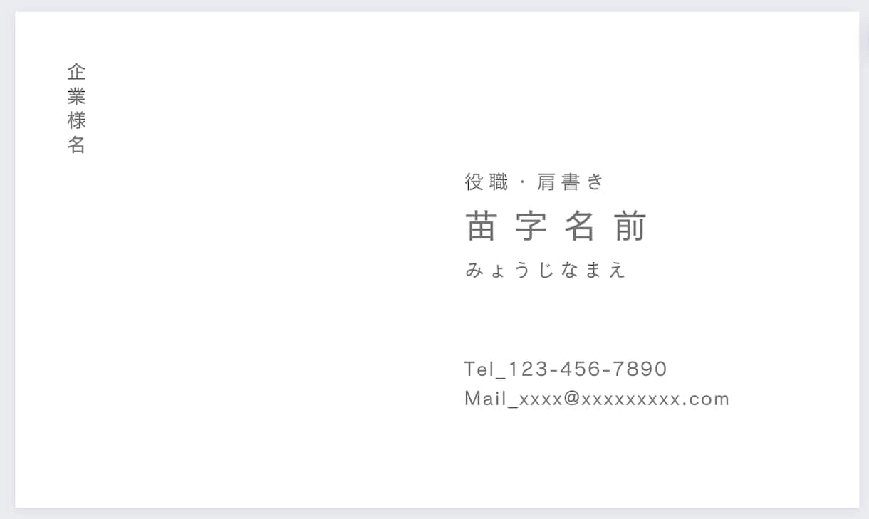 シンプルで優しさのある名刺を作ります 印刷会社ではお好みの名刺のデザインが見つからない方へ イメージ4