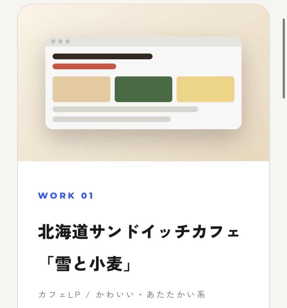 初めての方も安心！集客用LPを制作します 予算重視でもクオリティは妥協しません イメージ2