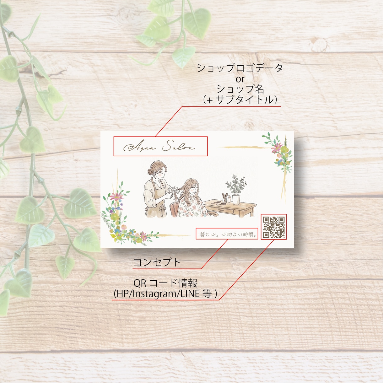 100枚込！セミオーダーでショップカード作成します ★美容系★簡単オーダー 両面印刷 送料込みでお届け！ イメージ2
