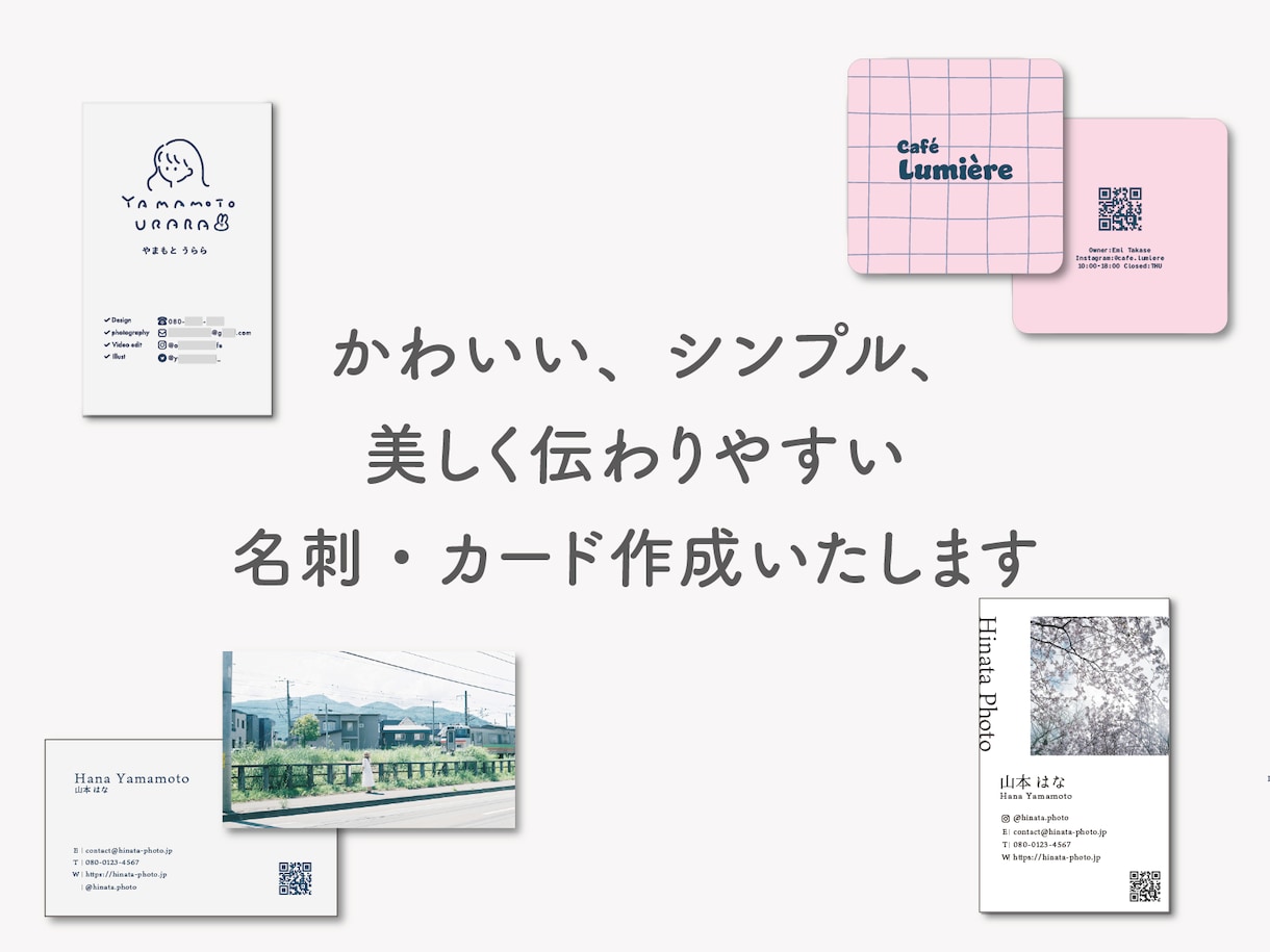 心に残る、やさしく美しい名刺・カードを作成します あなたの想いや世界観を、1枚のカードにやさしくデザインします イメージ10