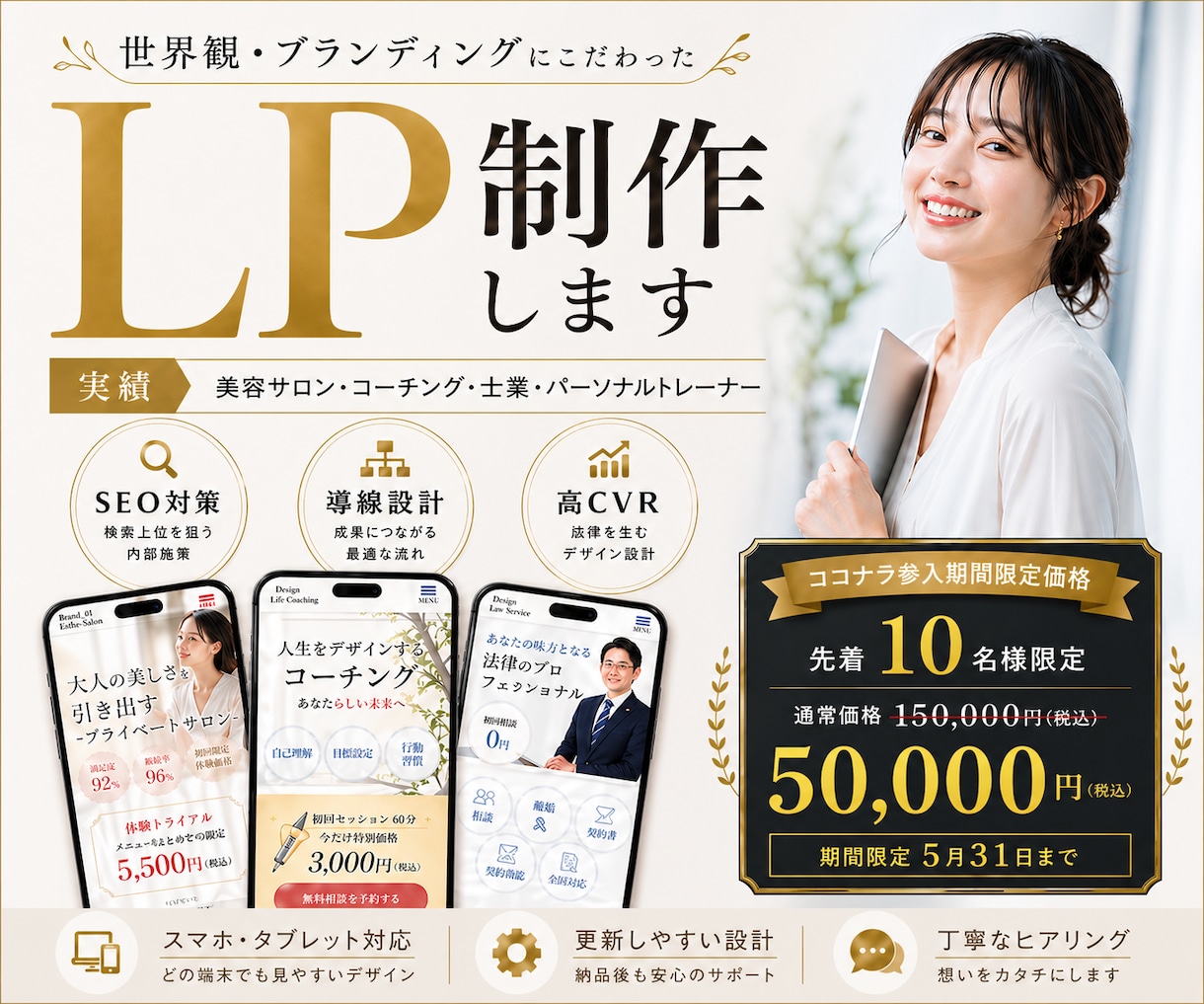 ブランドの世界観が伝わるLPを制作します デザイン事務所出身、WEBデザイナーが手がけるLP イメージ1