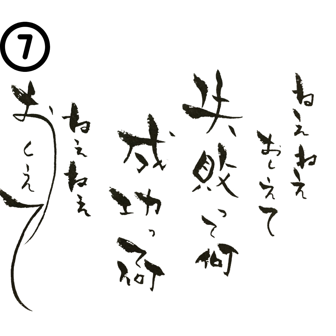 筆文字でログデザイン描きます お店の看板やメニューなど筆文字で味のあるものを作成します イメージ7