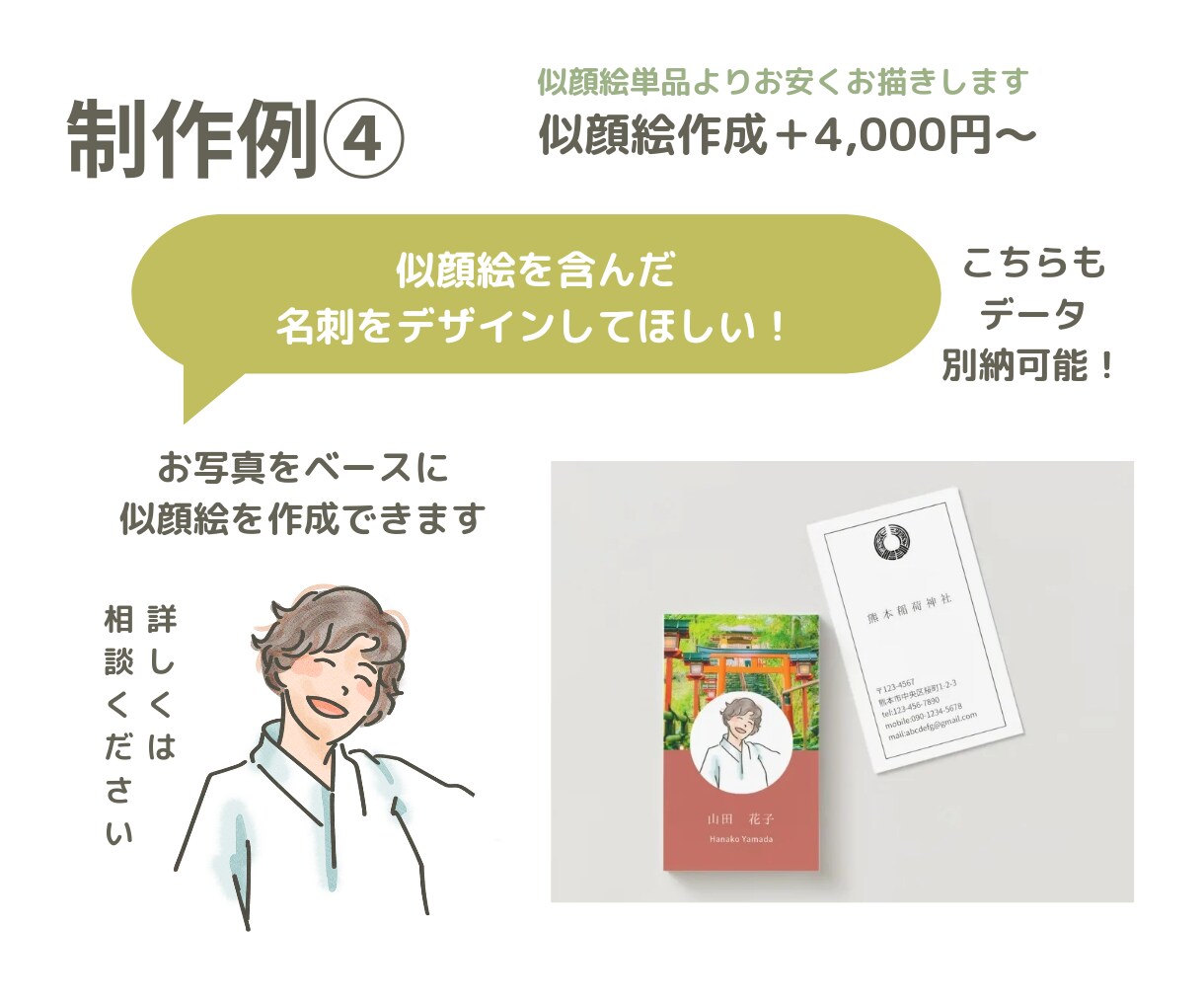 配置と配色で魅せる！オリジナル名刺作成します シンプルながらも印象的な、あなたらしいデザインを！ イメージ6