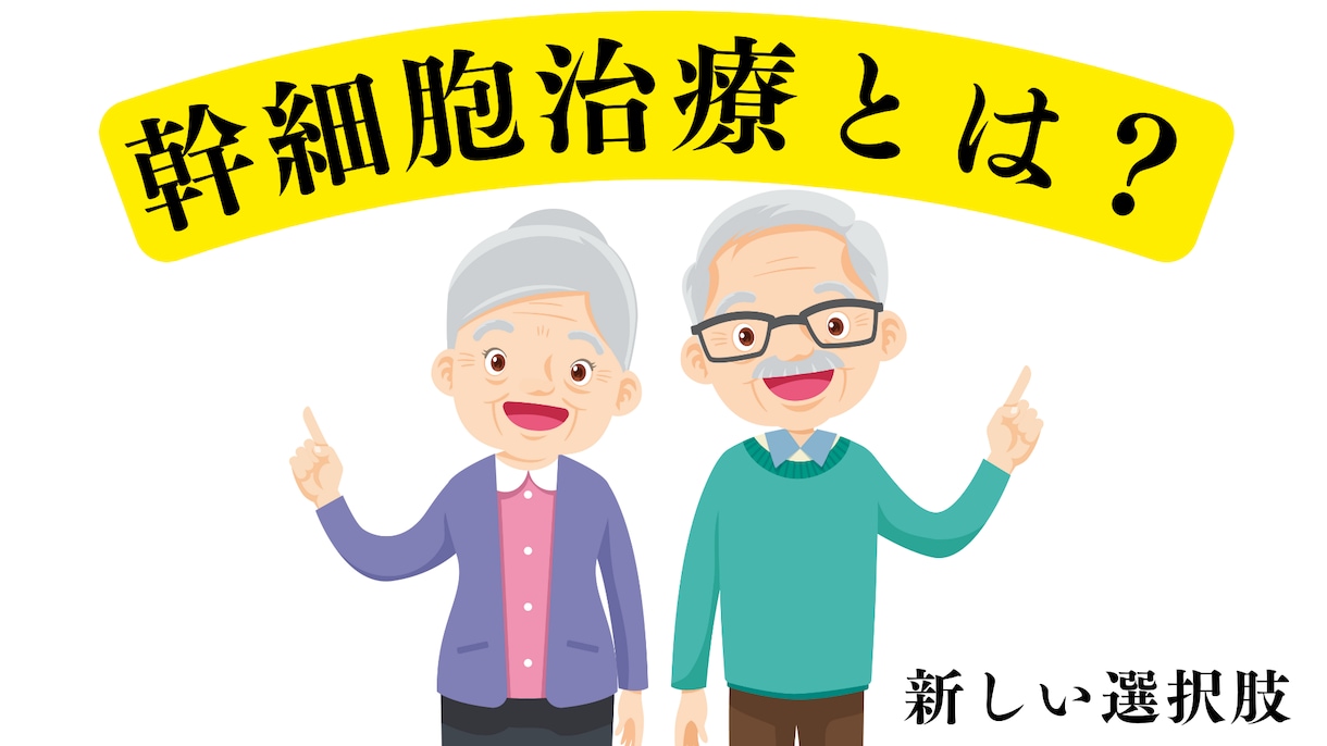 医療専門動画を制作します 医学博士×動画クリエイター×再生医療コンサルティング イメージ4