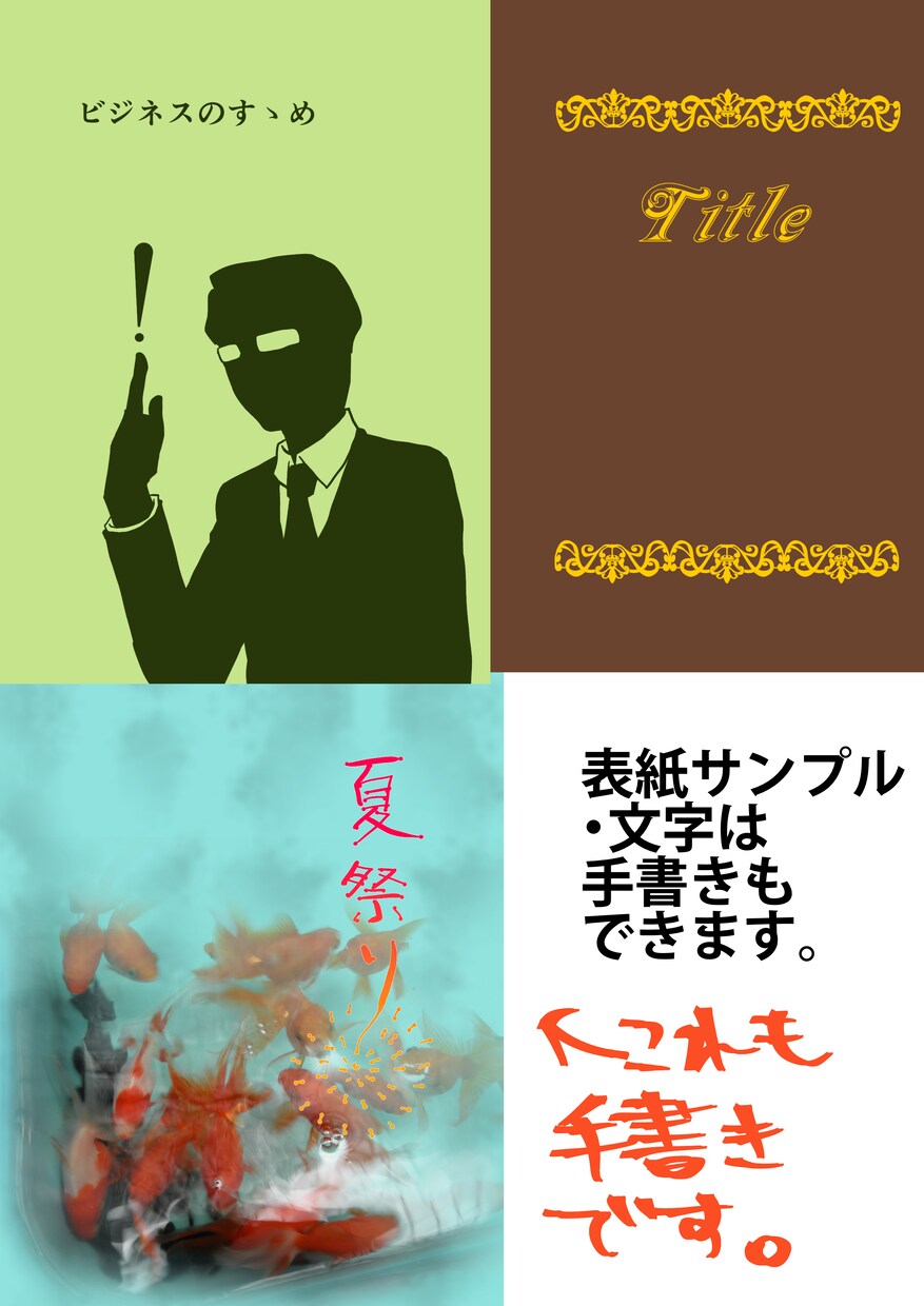 挿絵、挿入イラスト、漫画、描きます 挿絵やブログなどに乗せる漫画、イラストをお探しの方へオススメ イメージ1