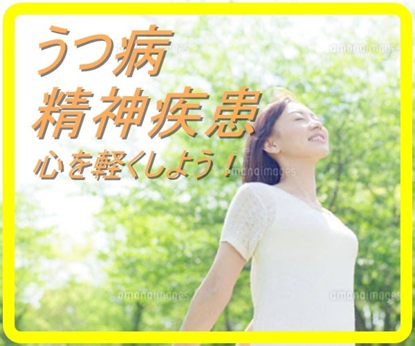 うつ病、精神疾患の相談に乗ります うつ病、精神疾患　改善できます！ イメージ2