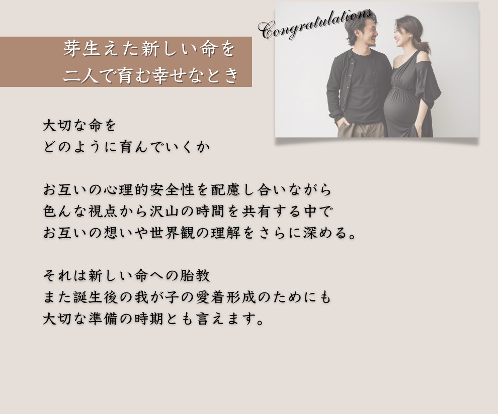 祝★ご結婚お二人の健やかな未来に向け夫婦講座します 病める時健やかなる時って？家族が永遠に健やかにいられる秘訣♡ イメージ3