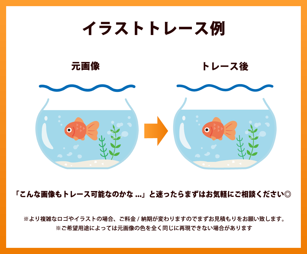 オープン記念価格【5名様限定】Aiデータ作成します ロゴ・イラスト・画像など◎迅速・丁寧にご対応します イメージ4