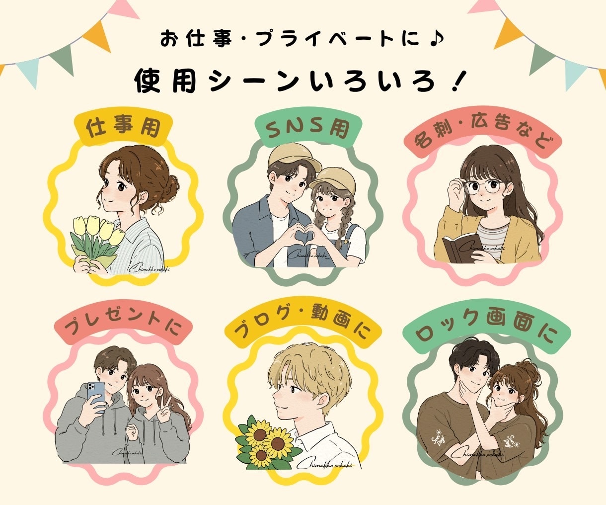 大人かわいいゆるかわ似顔絵を描きます アイコン、プレゼント、ロック画面などにおすすめ！商用利用可！ イメージ2