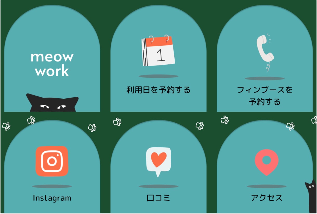 世界観を現し、集客に繋がるリッチメニュー制作します 5名様限定価格！LINEアカウント検討中…そんな方へ イメージ5