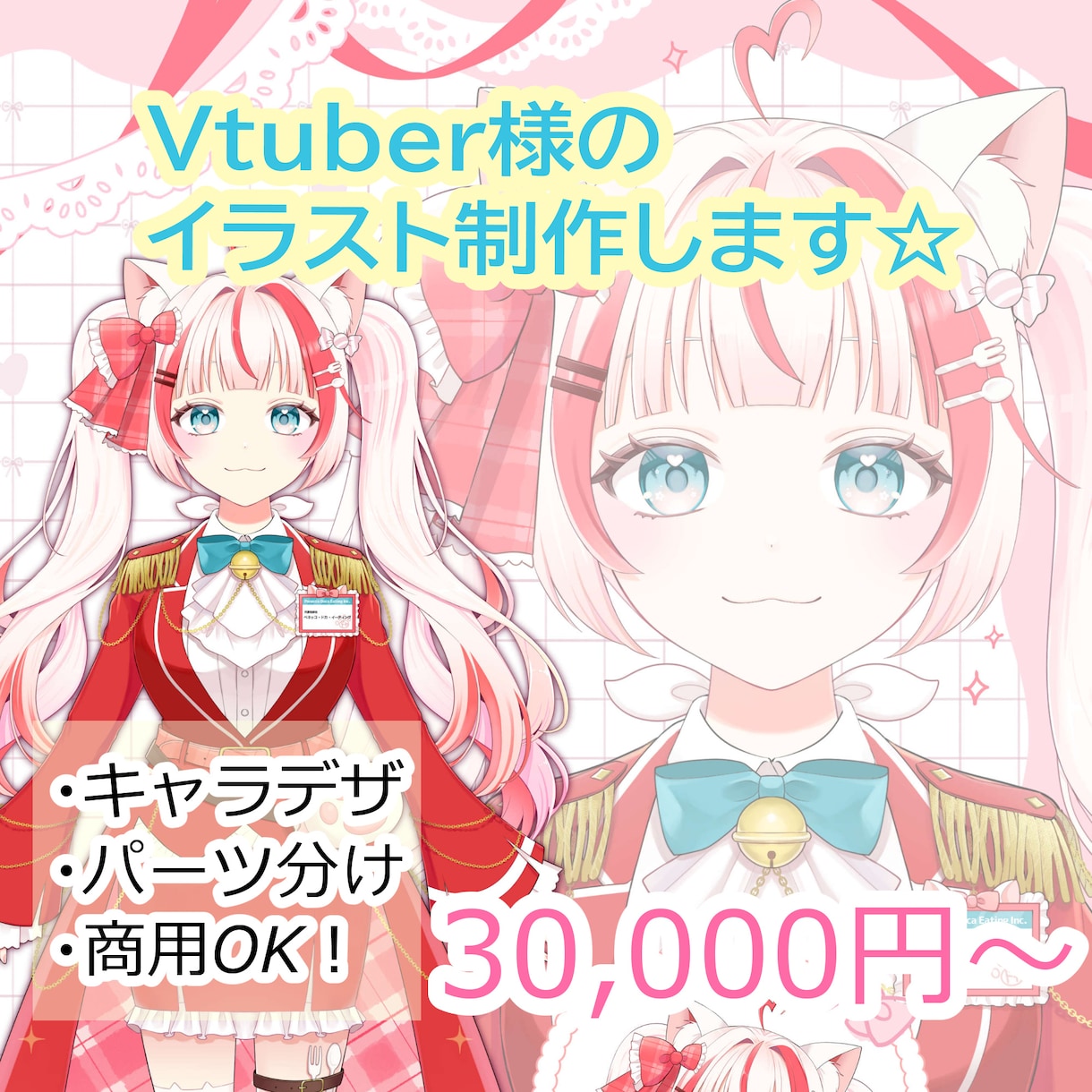 ふんわり可愛い☆Vtuber立ち絵を制作します 鬼納期対応☆キャラデザからパーツ分けまで一括お任せOK！ イメージ1